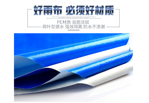 PE防水篷布：多功能防護(hù)材料，適用于多種場景